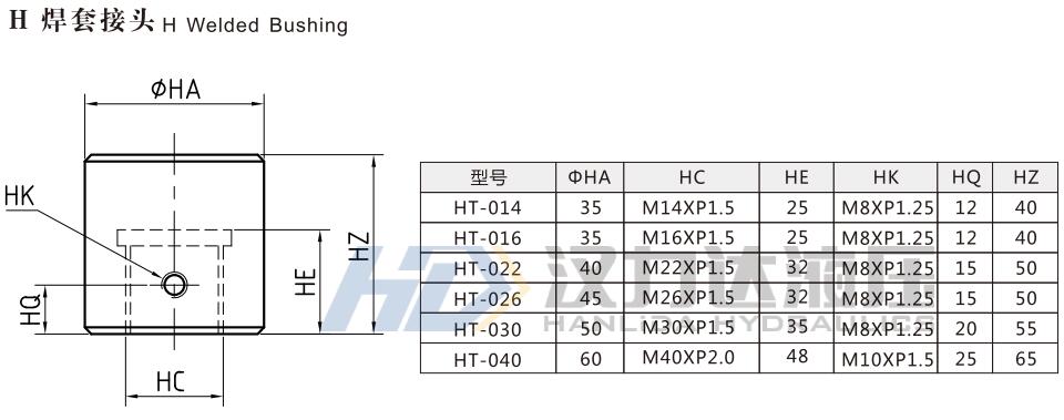 MOB輕型拉杆液壓缸H焊套接頭外形尺寸.jpg